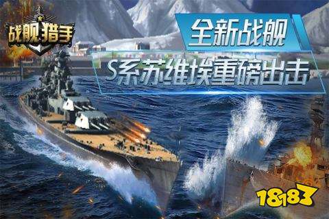 游戏合集(高人气海战游戏盘点)开元棋牌2023年海战大型单机(图5)