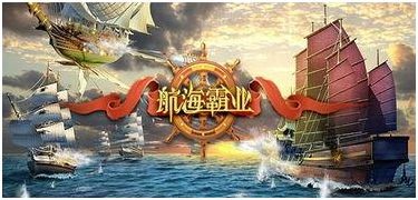 题材游戏推荐开元棋牌航海(图5)